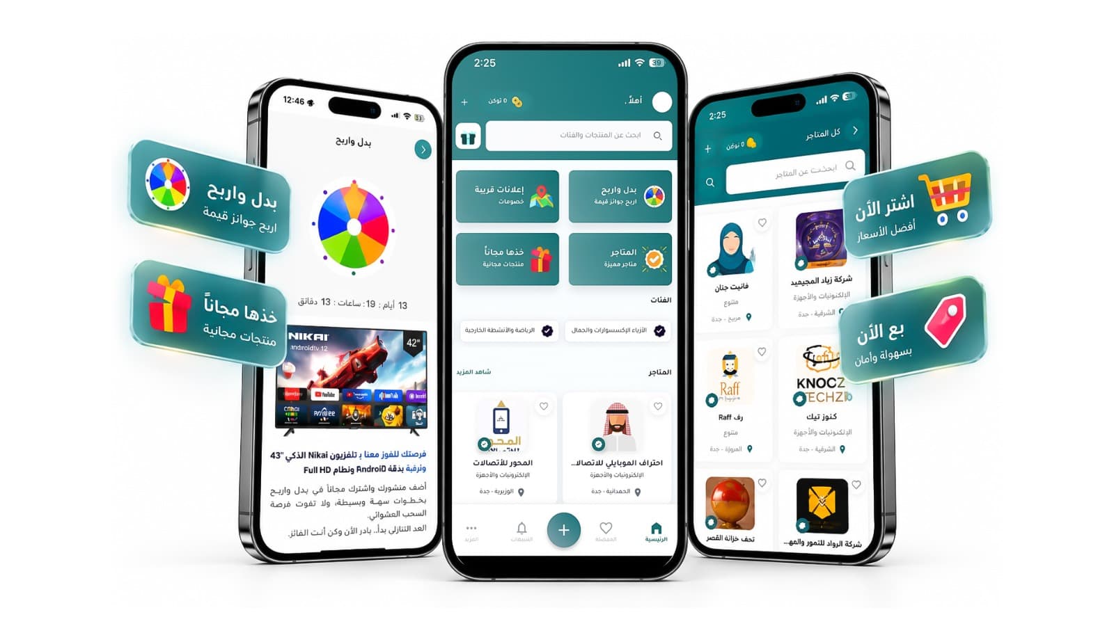 صورة مشروع تطبيق بدلها