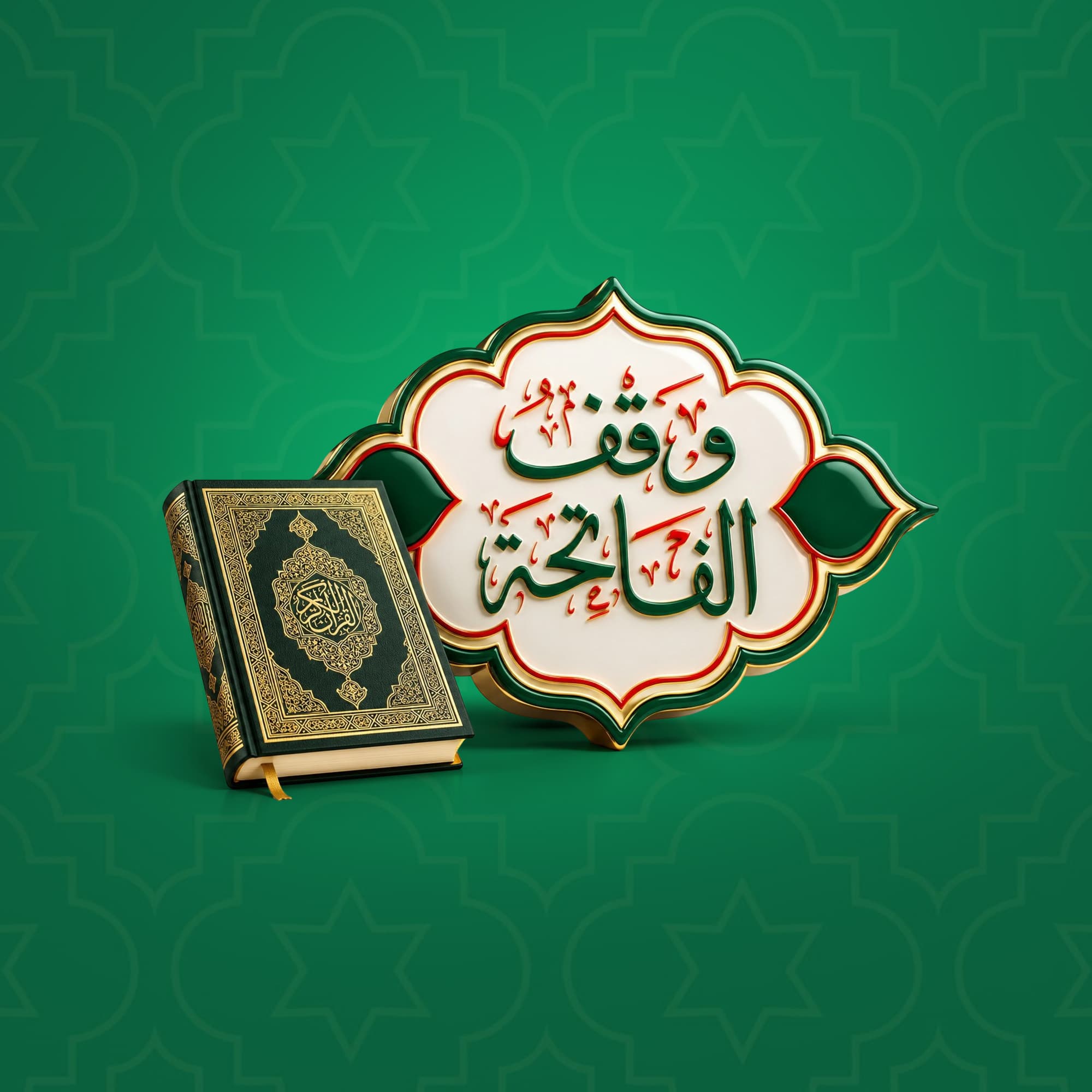 لقطة من واجهة حضور رقمي يخدم رسالة الوقف